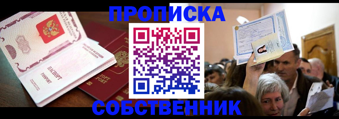 временная регистрация для школы в Нефтекумске