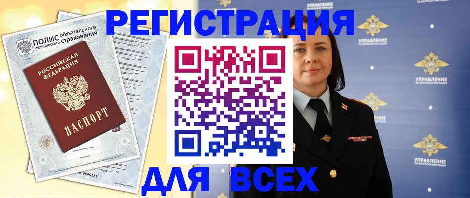 временная регистрация госуслуги в Нефтекумске